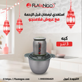 كبة لحم 3 لتر 800 وات