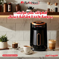 ماكينة قهوة بشاشة ديجتال