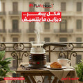 كنكة قهوة بيركس  600 مللي