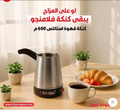 كنكة كلاسيك فلامنجو - عرض خاص بـ 349جنيه