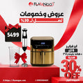 اير فراير 6 لتر  ومعه هاند 2*1 ( هدية )