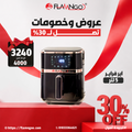 ايرفراير 5 لتر 1500 وات