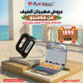 عرض الصيف من فلامنجو ساندوتش ميكر 1*1 + مضرب بيض يدوي