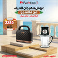 عرض الصيف من فلامنجو كبة كويكي + وافل ميكر