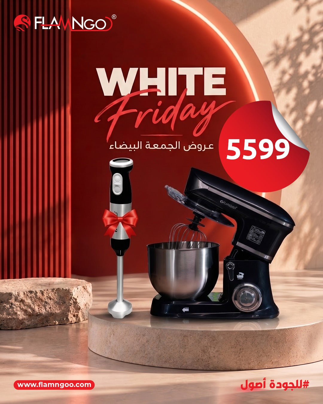عجان 5 لتر + هاند بلندر 2*1