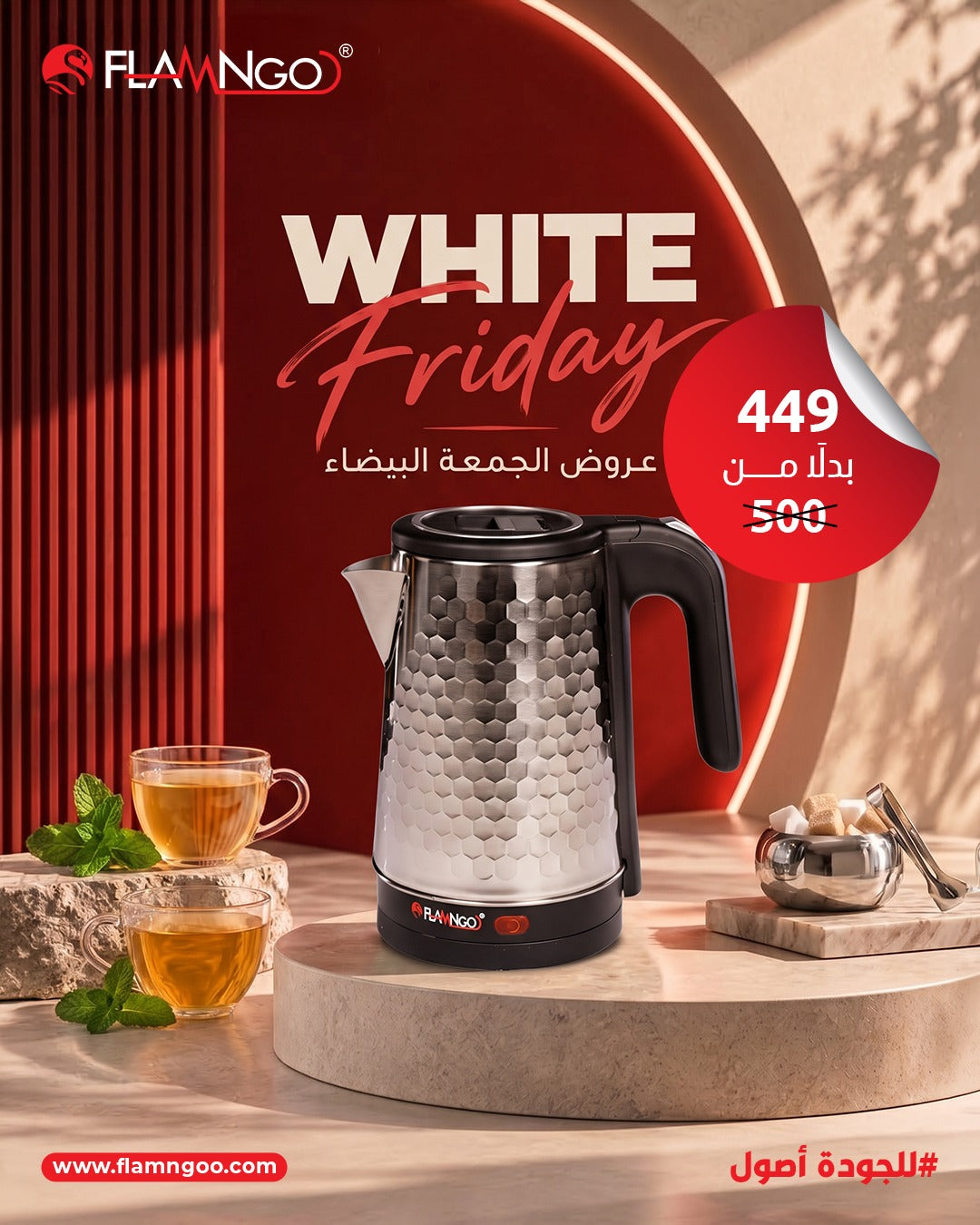 كاتيل كريستال