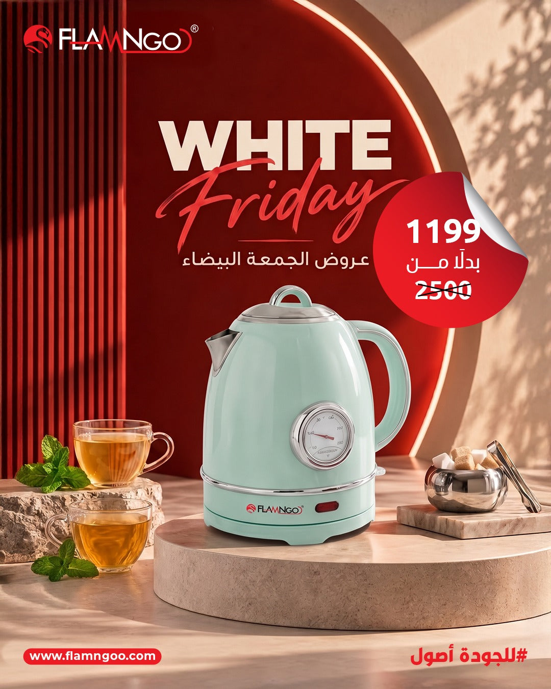 كاتيل ساعة فلامنجو
