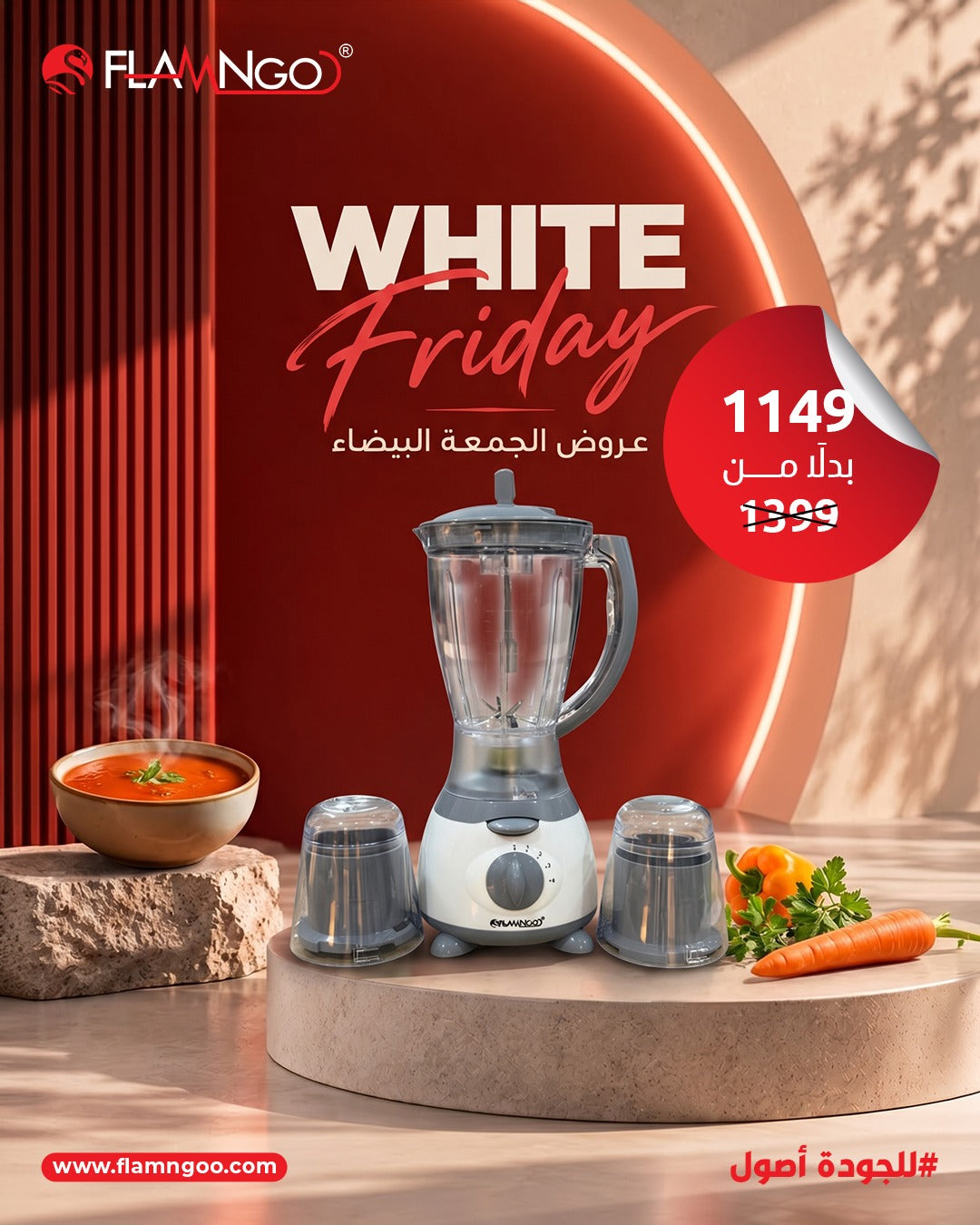 خلاط  2 مطحنة