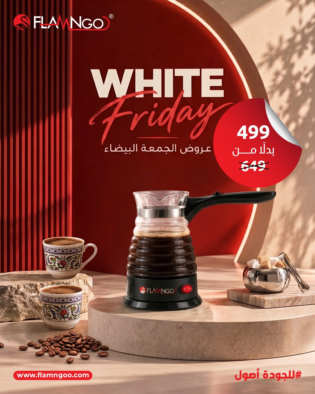 كنكة قهوة بايركس