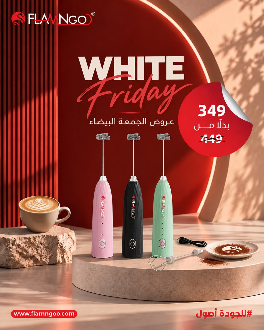 مضرب نسكافيه 2*1