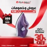 مكواة بخار  سيراميك اسود- 2200 وات