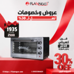فرن كهربائي 40 لتر 1800وات بدون شواية من فلامنجو