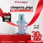 كبه كويكي 500 وات من فلامنجو