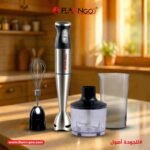 هاند بلندر فلامنجو 5 في 1 – 900 وات ماستر