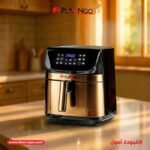 ايرفراير فلامنجو 8.5 لتر 1700 وات
