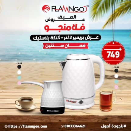 بريمير 2 لتر + كنكة بلاستيك