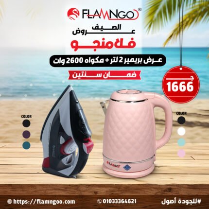 بريمير 2 لتر + مكواه 2600 وات
