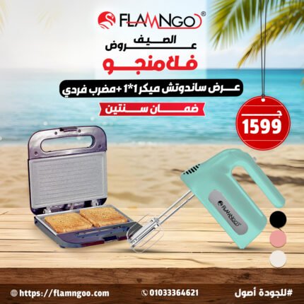 ساندوتش ميكر 1*1 +مضرب فردي