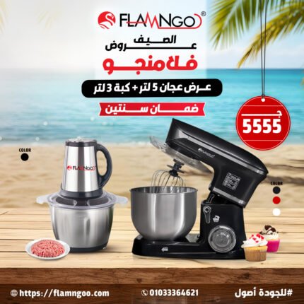 عجان 5 لتر + كبة 3 لتر