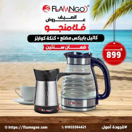 كاتيل بايرس مضلع وكنكه كوارتز