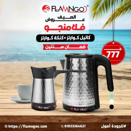عرض كاتل كوارتز + كنكة كوارتز