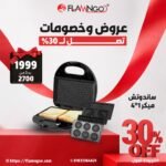 سندوتش ميكر 4×1 - 800 وات