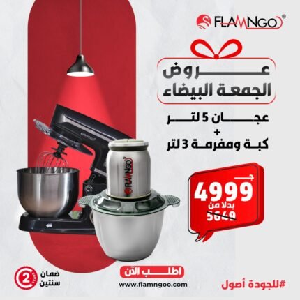 عجان 5 لتر + كبة 3 لتر