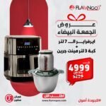 ايرفراير 7 لتر + كبة 3لتر