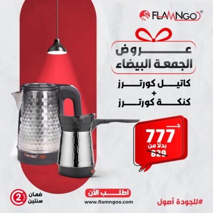 عرض كاتل كوارتز + كنكة كوارتز