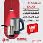 عروض فلامنجو ميني كاتيل وكنكة كلاسيك