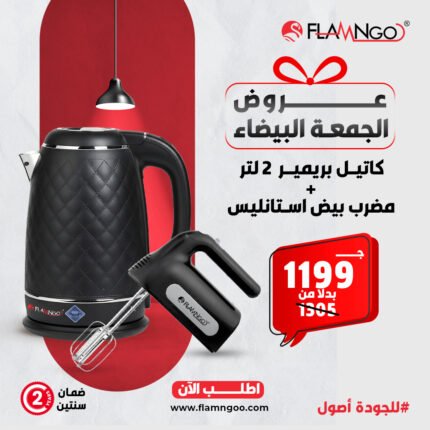 كاتيل بريمير +مضرب فردي