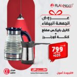 كاتيل بايركس مضلع وكنكه كوارتز