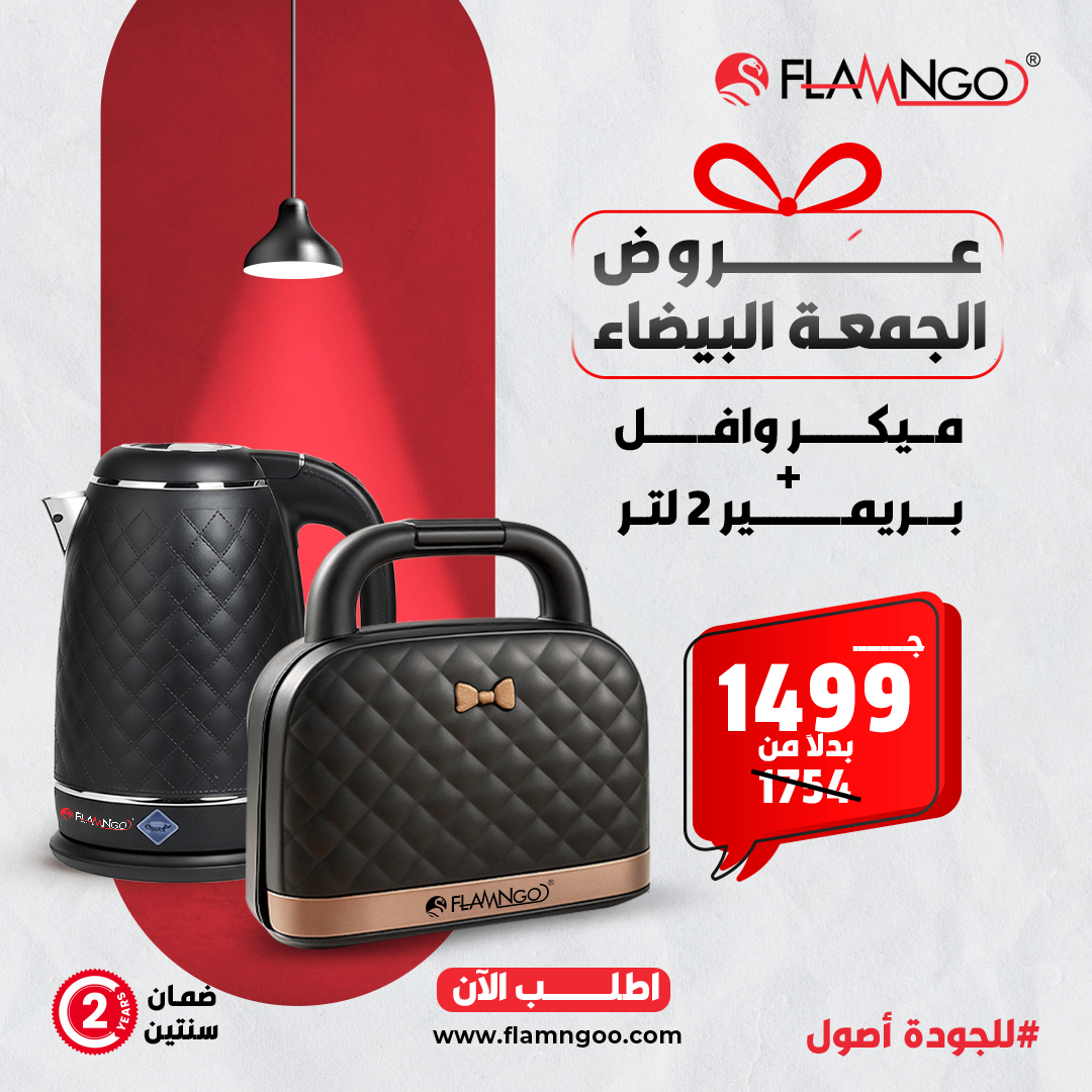 ميكر وافل + بريمير ٢ لتر