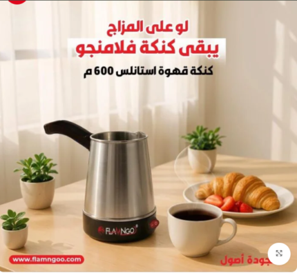 كنكة كلاسيك فلامنجو - عرض خاص بـ 349جنيه