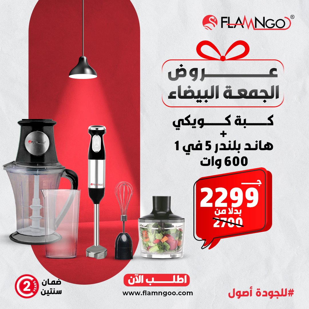 كبة كويكي + هاند بلندر 5 في ١ كبة كويكي + هاند بلندر 5 في ١