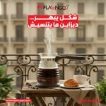 كنكة قهوة بيركس  600 مللي