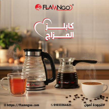 عرض كابلز المزاج كاتيل بيركس المضلع+ كنكه بيركس