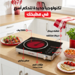 سخان مسطح ديجتال
