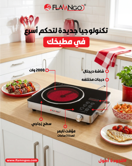سخان مسطح ديجتال