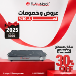 سخان مسطح ديجتال