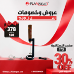 مضرب نسكافيه 3*1 بني