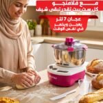 عجان 7 لتر ديجيتال