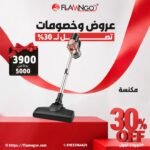 مكنسه كهربائيه